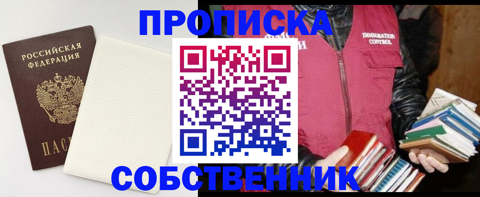 пропишу в квартире в Алтае