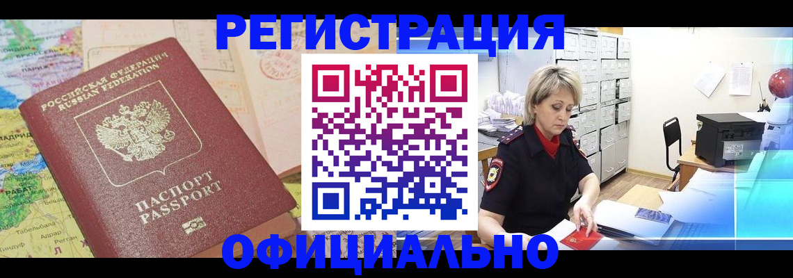 регистрация для школы в Алтае